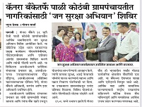 Image RD_Visit_Goan Varta